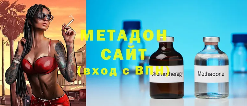 МЕТАДОН methadone Пудож