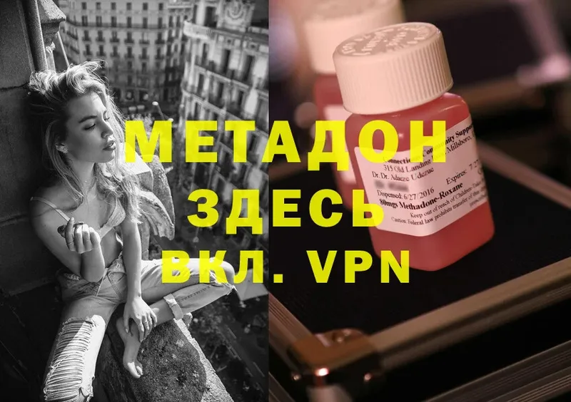 Метадон methadone  купить   Пудож 